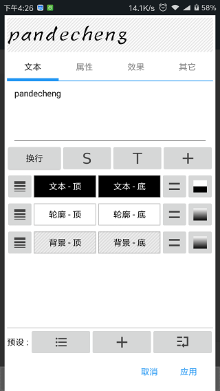 photoeditor照片编辑器5