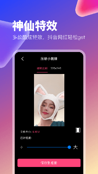 抖视频2