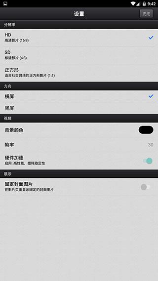 cutecut官方中文版4