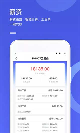 完美工事打卡助手2
