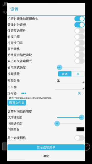 时间相机2023最新版本4