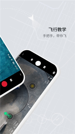 大疆虚拟飞行模拟器手机版2