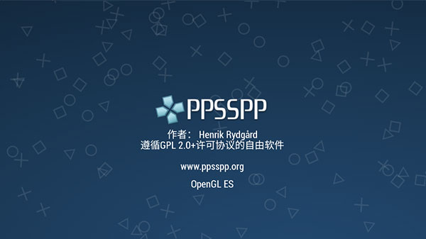 ppsspp最新版本20231