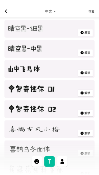 inshot视频编辑4