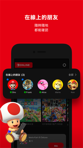 任天堂app1