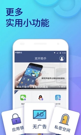 双开助手5
