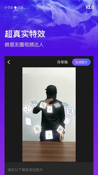 指尖特效红包版4