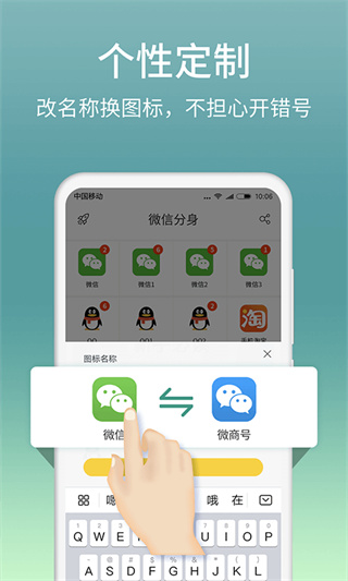 微分身双开5