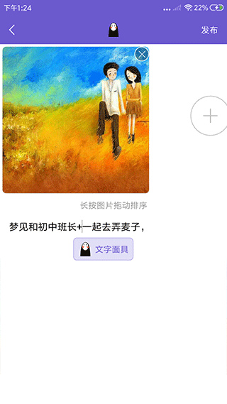 八度幻想app1