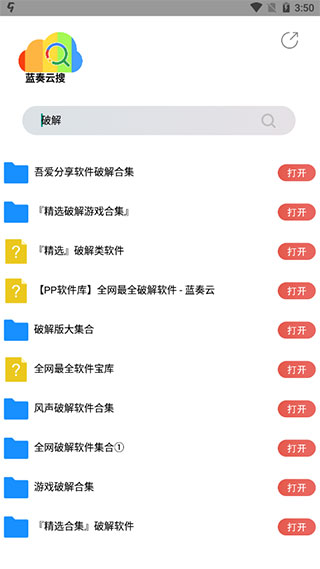 蓝奏云搜5