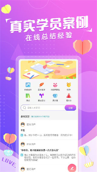 恋爱话术情话4