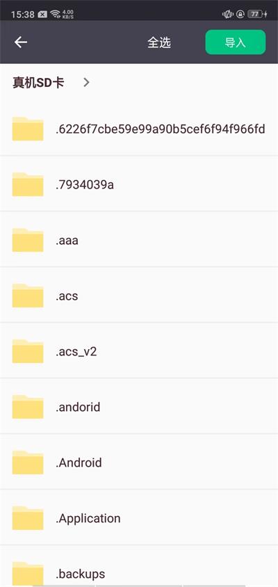 X8沙箱3
