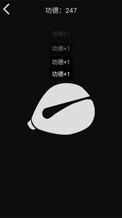 随身木鱼1