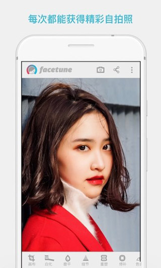Facetune2安卓版1