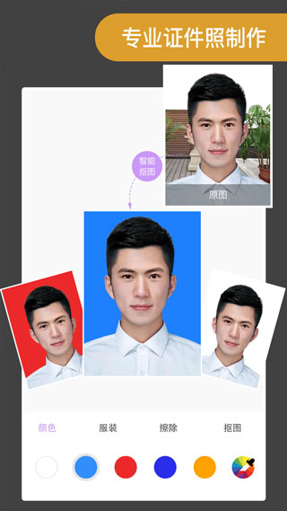 Pro knockout智能抠图2