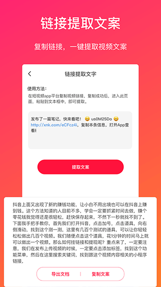 视频转文字app永久免费版2