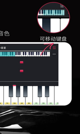 钢琴键盘app4