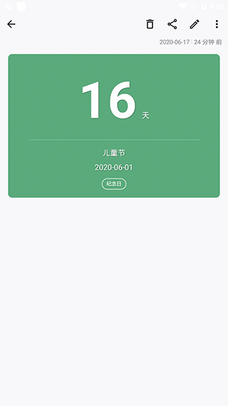 麻雀记4