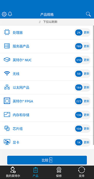 英特尔app4