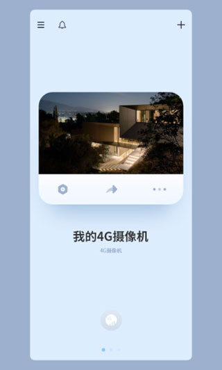 5G看家app2