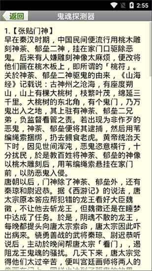 鬼魂探测器3