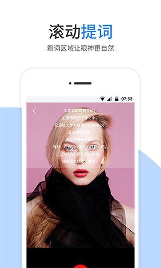 提词器app3