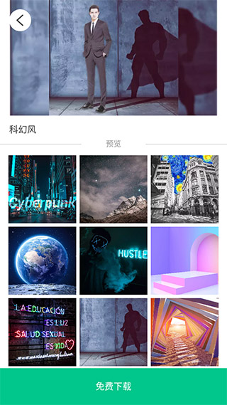 轻颜p图3