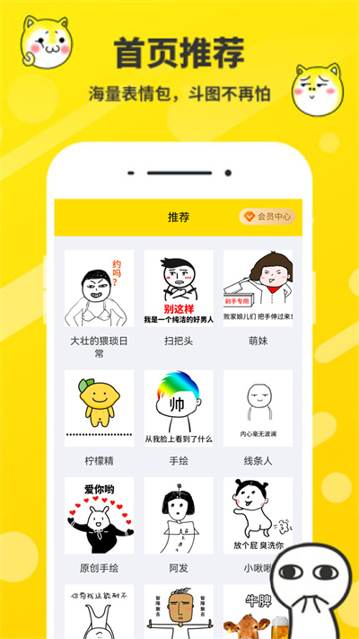 表情包制作4