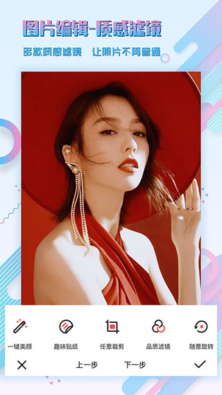 图片编辑助手3