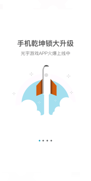 光宇游戏app1