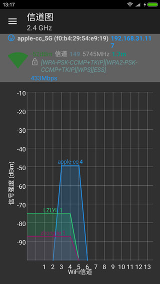 WIFI分析助手2