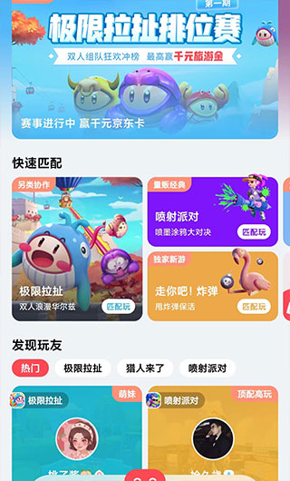 哔哔叽app5