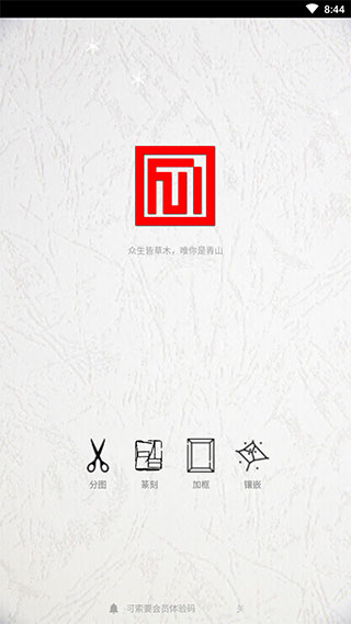 一幅破解版3