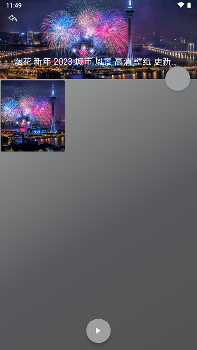 爬虫app3