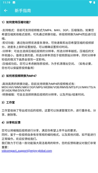 VidCompact视频转换器破解版5
