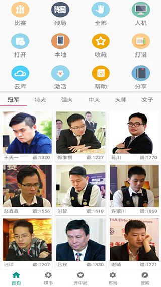 象棋棋谱1