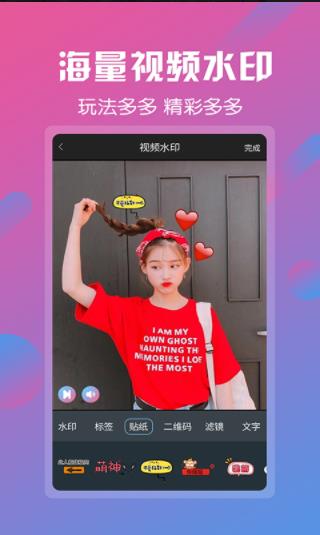 视频剪辑工具app4