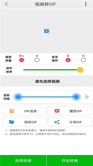 视频GIF3