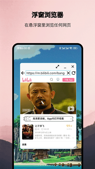 浮生app3