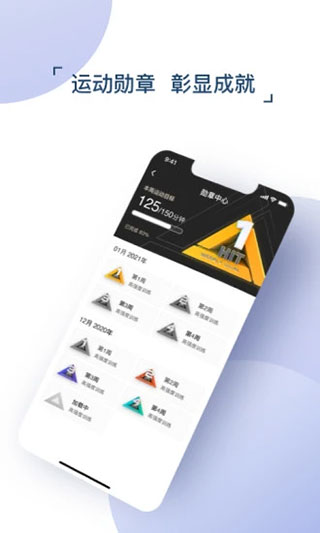 出门问问app1