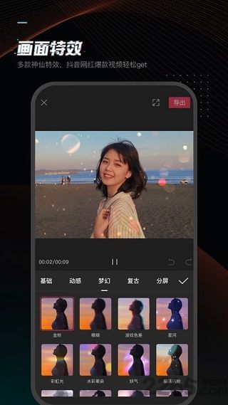 剪映官方免费版3
