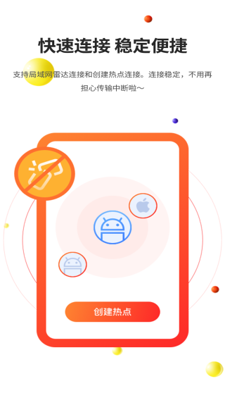 51闪传app4