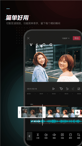 剪映2020旧版本5