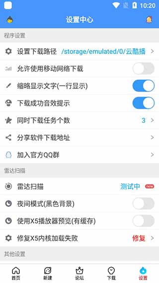 新闪存云app正版1