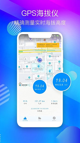 海拔测量仪2023最新版2
