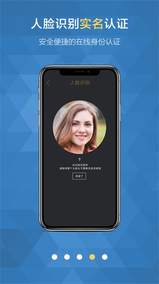 移证通app4