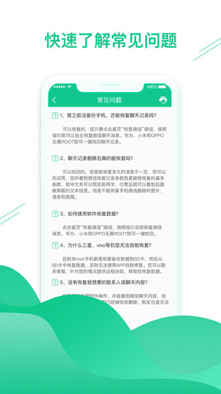 数据恢复助手4