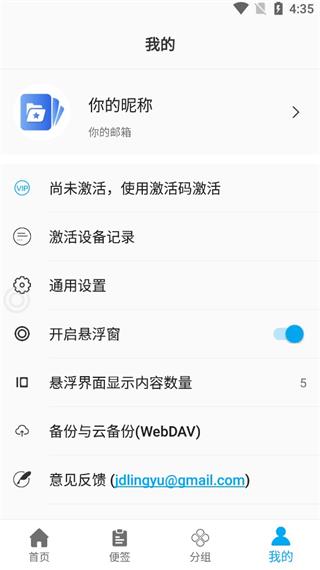 悬浮阅读4