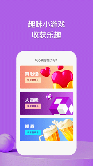 探讨app2