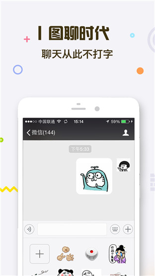 表情王国3